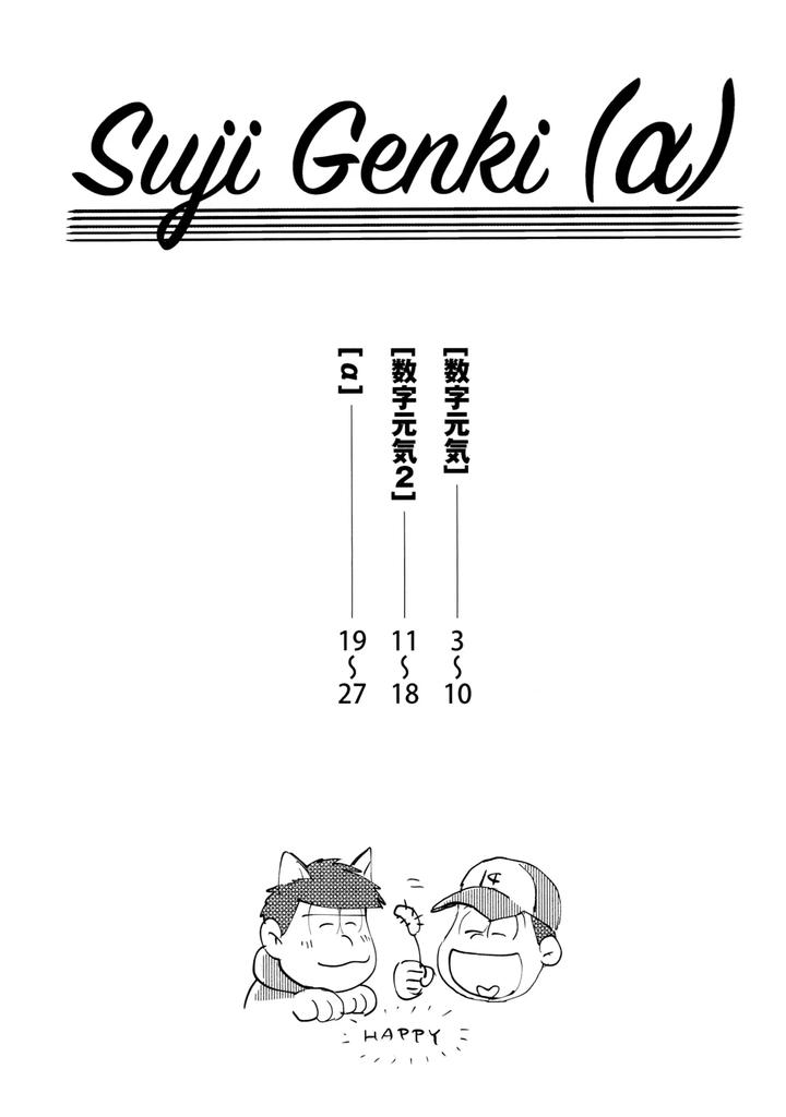Osomatsu-San-Dj-Numbers-Are-Vibrant-By-Beddosabaku-Koutou-Jp page 3