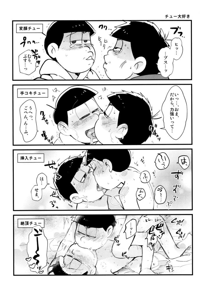 Osomatsu-San-Dj-Numbers-Are-Vibrant-By-Beddosabaku-Koutou-Jp page 8