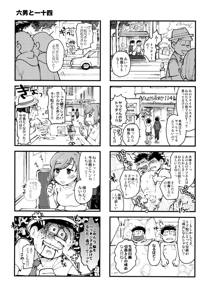 Osomatsu-San-Dj-Numbers-Are-Vibrant-By-Beddosabaku-Koutou-Jp page 16