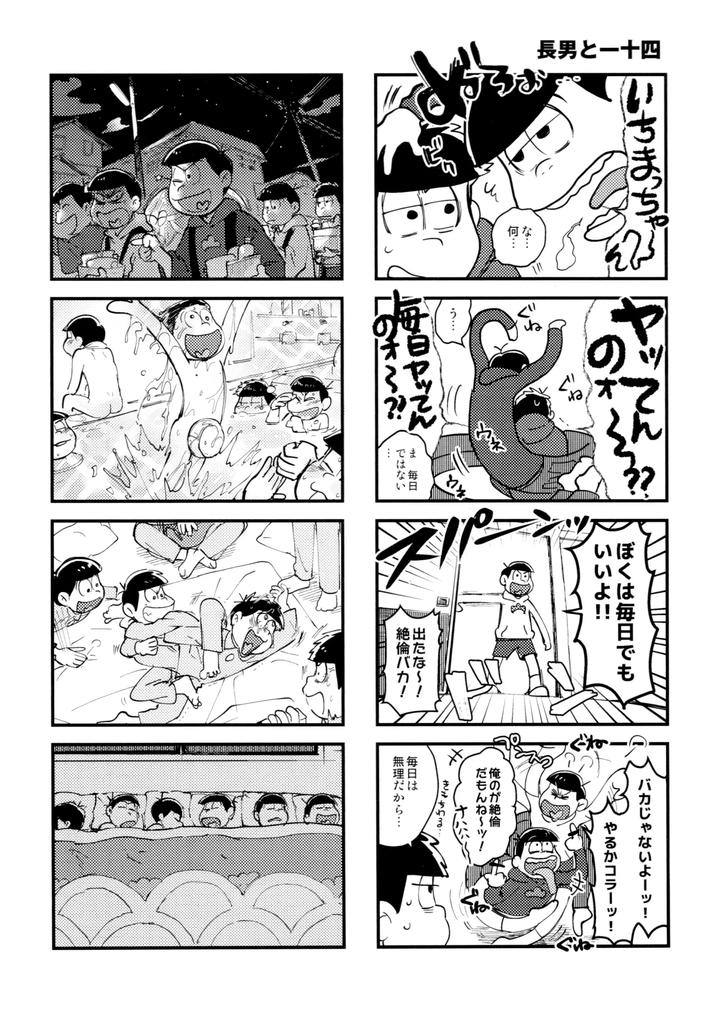 Osomatsu-San-Dj-Numbers-Are-Vibrant-By-Beddosabaku-Koutou-Jp page 17