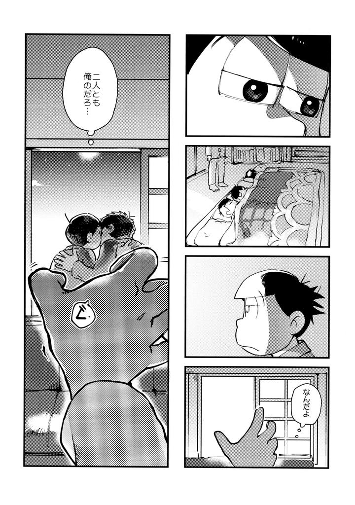Osomatsu-San-Dj-Numbers-Are-Vibrant-By-Beddosabaku-Koutou-Jp page 18