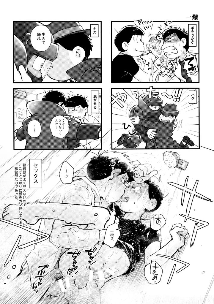 Osomatsu-San-Dj-Numbers-Are-Vibrant-By-Beddosabaku-Koutou-Jp page 22