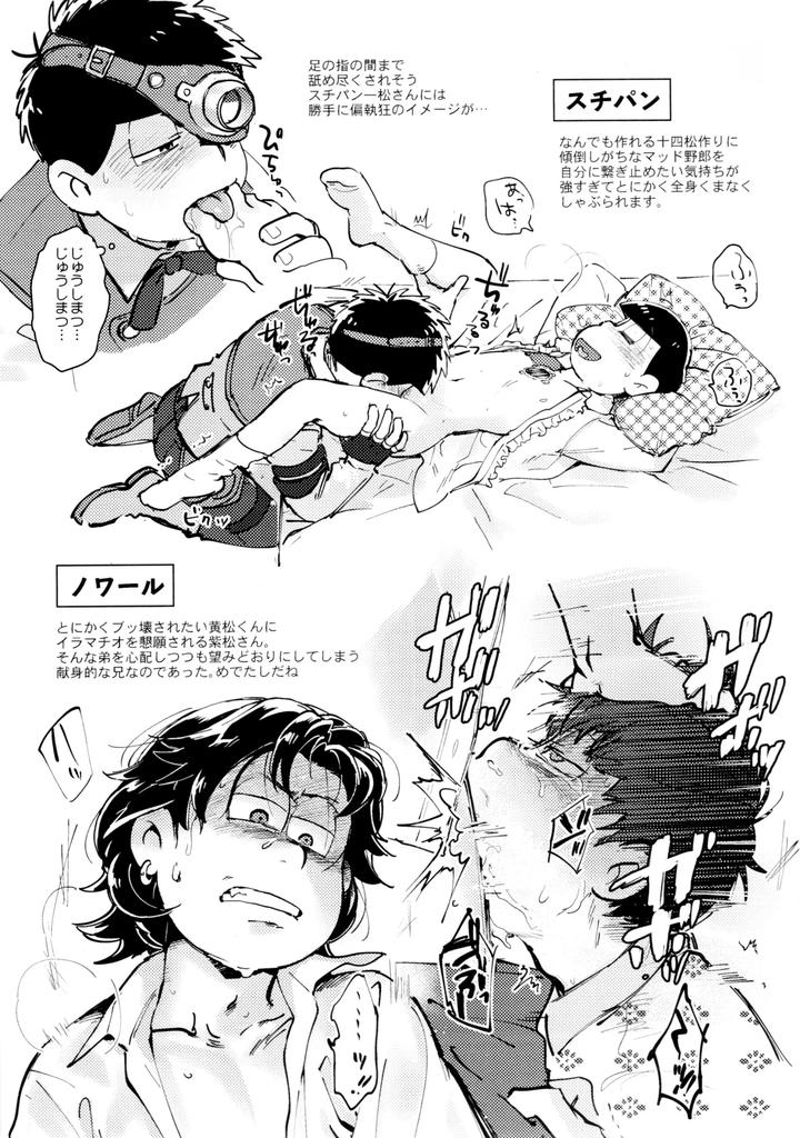 Osomatsu-San-Dj-Numbers-Are-Vibrant-By-Beddosabaku-Koutou-Jp page 28