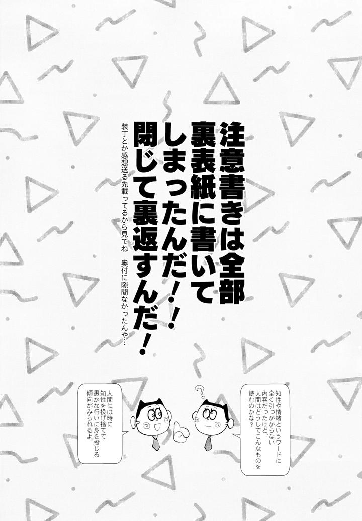 Osomatsu-San-Dj-Numerical-Energy-Rich-Seaweed-And-Salt-Flavor-By-Beddosabaku-Koutou-Jp page 3