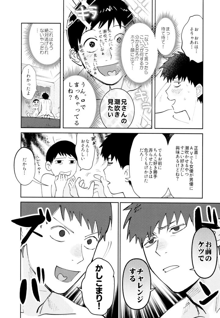 Osomatsu-San-Dj-Numerical-Energy-Rich-Seaweed-And-Salt-Flavor-By-Beddosabaku-Koutou-Jp page 7