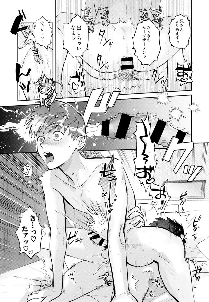 Osomatsu-San-Dj-Numerical-Energy-Rich-Seaweed-And-Salt-Flavor-By-Beddosabaku-Koutou-Jp page 10