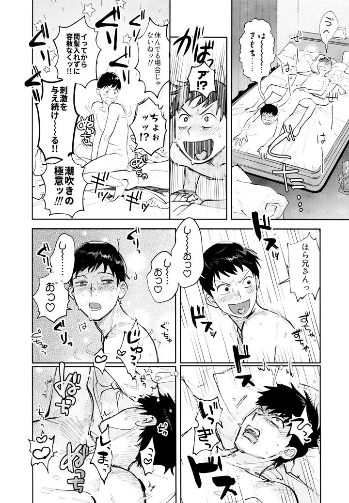 Osomatsu-San-Dj-Numerical-Energy-Rich-Seaweed-And-Salt-Flavor-By-Beddosabaku-Koutou-Jp page 11