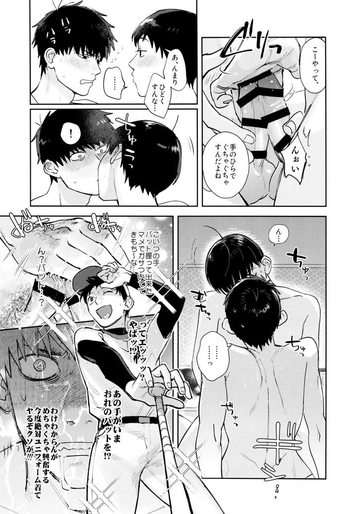 Osomatsu-San-Dj-Numerical-Energy-Rich-Seaweed-And-Salt-Flavor-By-Beddosabaku-Koutou-Jp page 14