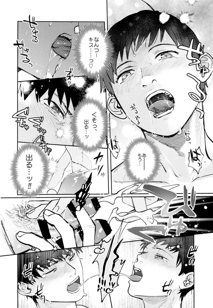 Osomatsu-San-Dj-Numerical-Energy-Rich-Seaweed-And-Salt-Flavor-By-Beddosabaku-Koutou-Jp page 15