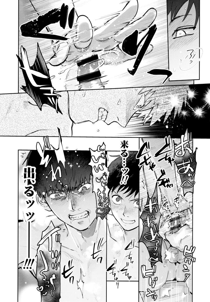 Osomatsu-San-Dj-Numerical-Energy-Rich-Seaweed-And-Salt-Flavor-By-Beddosabaku-Koutou-Jp page 16