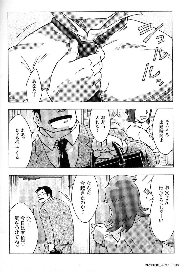 Ososaki-Zangyou-By-Ng-Noda-Gaku-Jp page 2
