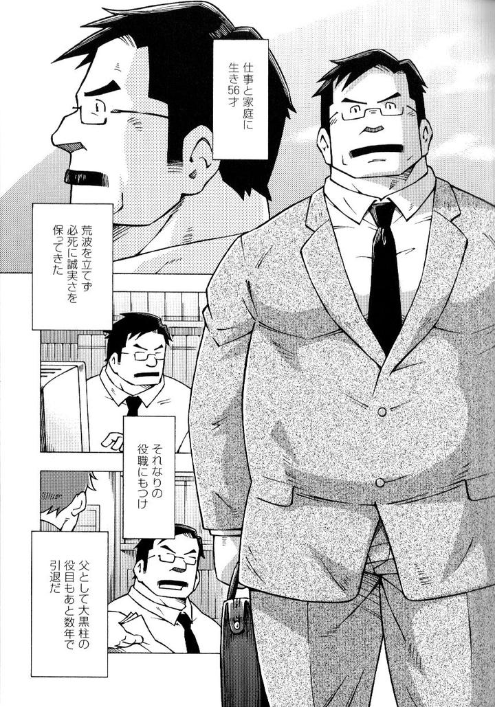 Ososaki-Zangyou-By-Ng-Noda-Gaku-Jp page 3