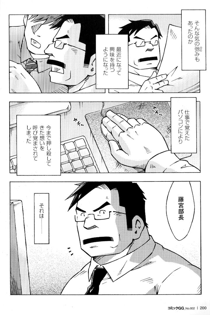 Ososaki-Zangyou-By-Ng-Noda-Gaku-Jp page 4