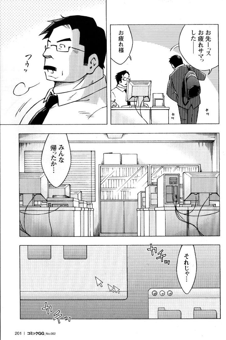 Ososaki-Zangyou-By-Ng-Noda-Gaku-Jp page 5
