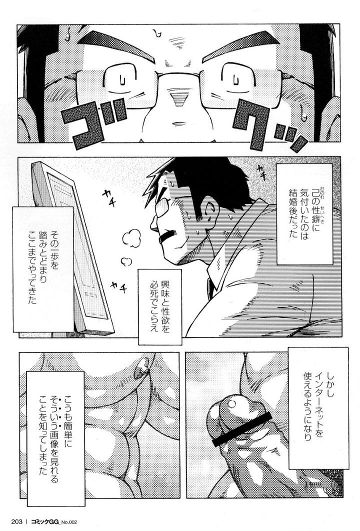 Ososaki-Zangyou-By-Ng-Noda-Gaku-Jp page 7