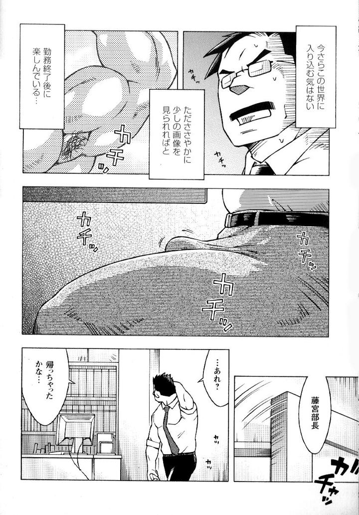 Ososaki-Zangyou-By-Ng-Noda-Gaku-Jp page 8
