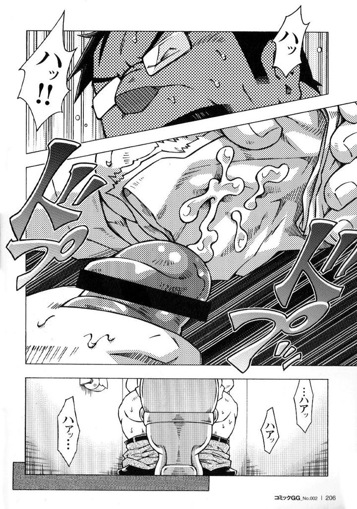 Ososaki-Zangyou-By-Ng-Noda-Gaku-Jp page 10