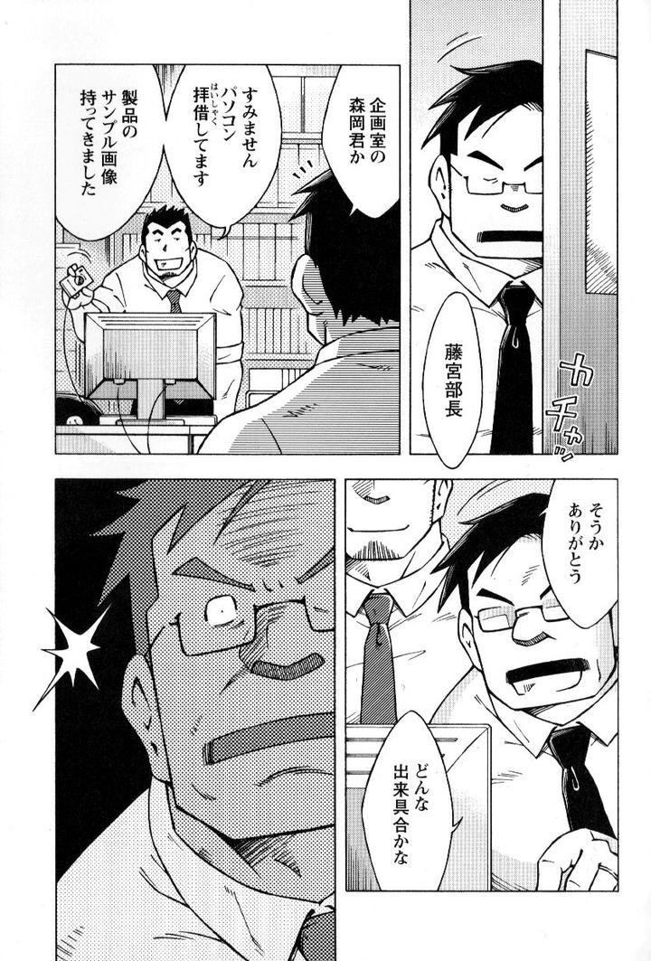 Ososaki-Zangyou-By-Ng-Noda-Gaku-Jp page 11