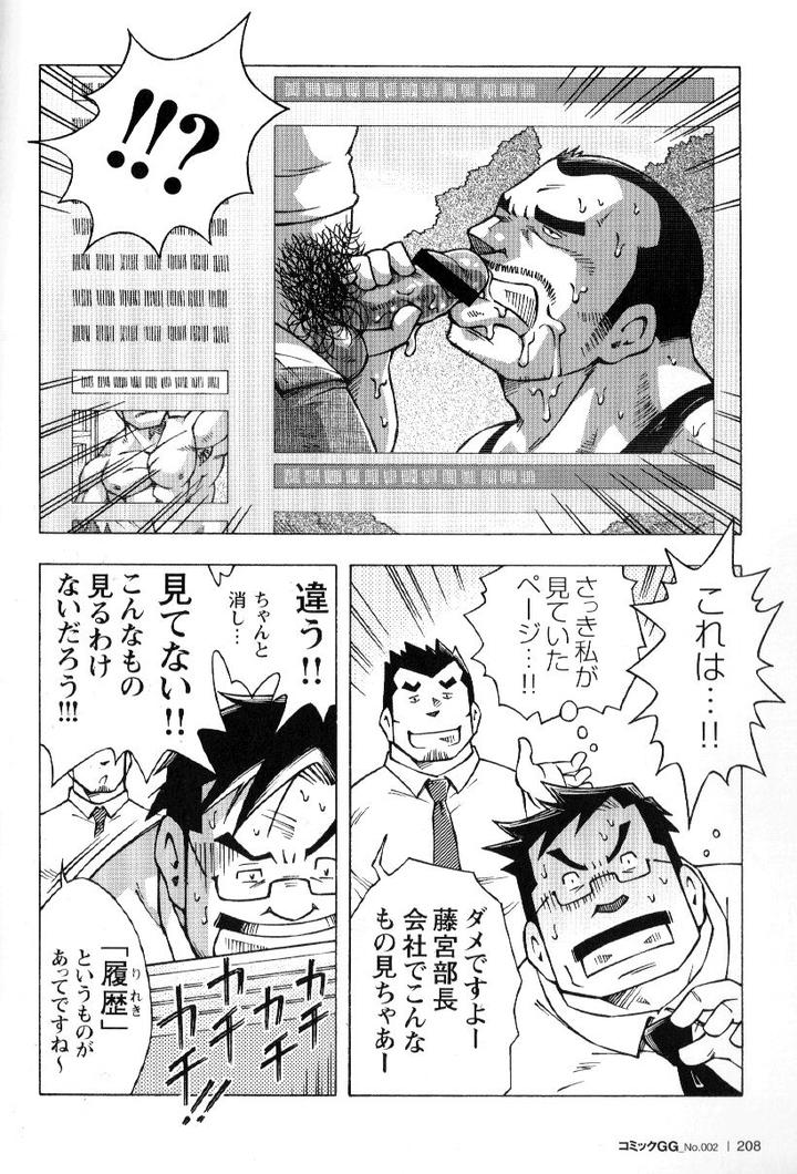 Ososaki-Zangyou-By-Ng-Noda-Gaku-Jp page 12