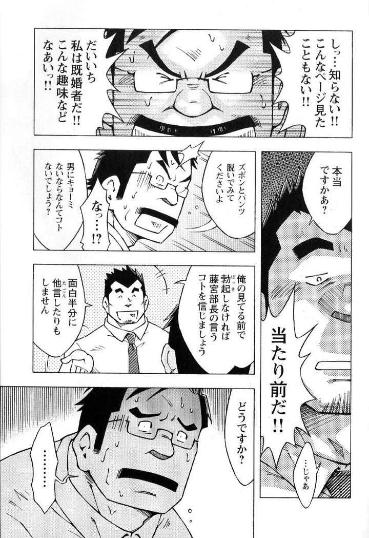 Ososaki-Zangyou-By-Ng-Noda-Gaku-Jp page 13