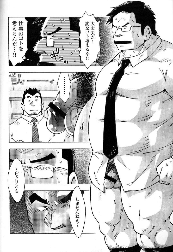 Ososaki-Zangyou-By-Ng-Noda-Gaku-Jp page 14