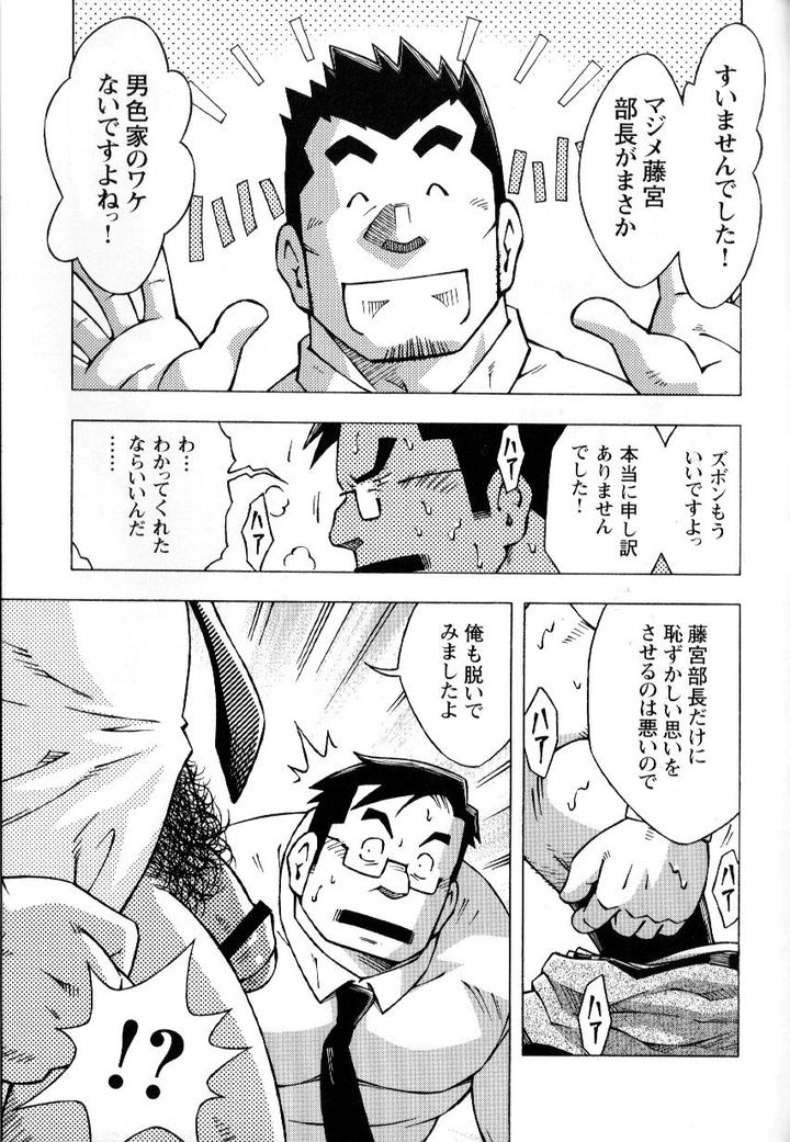Ososaki-Zangyou-By-Ng-Noda-Gaku-Jp page 15