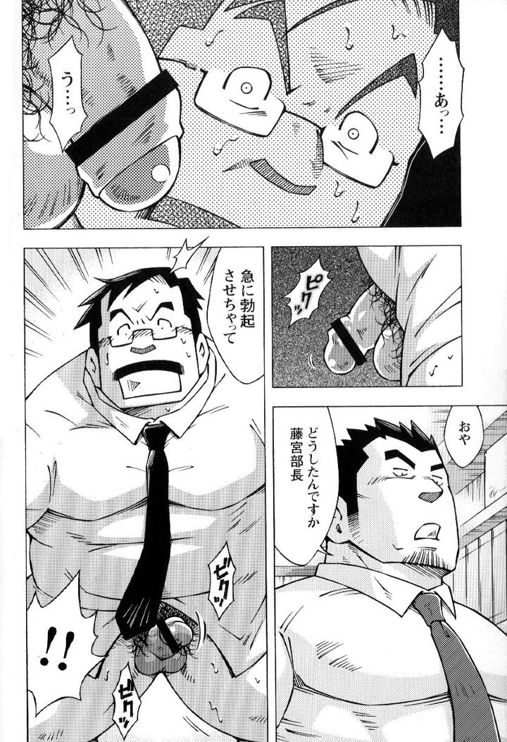 Ososaki-Zangyou-By-Ng-Noda-Gaku-Jp page 16
