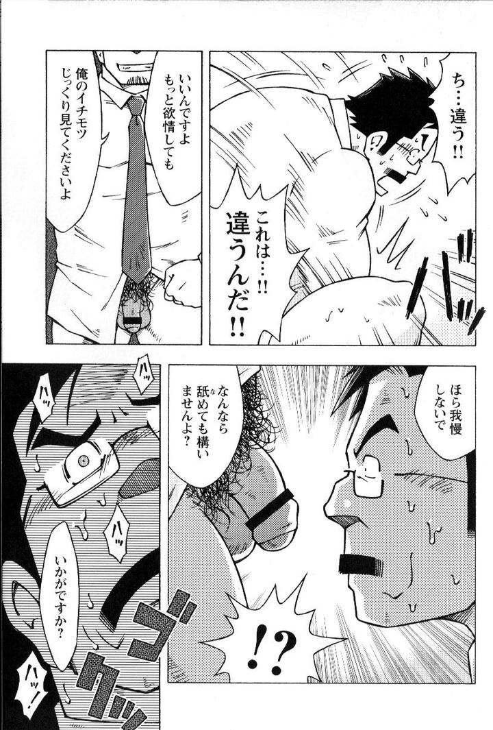 Ososaki-Zangyou-By-Ng-Noda-Gaku-Jp page 17