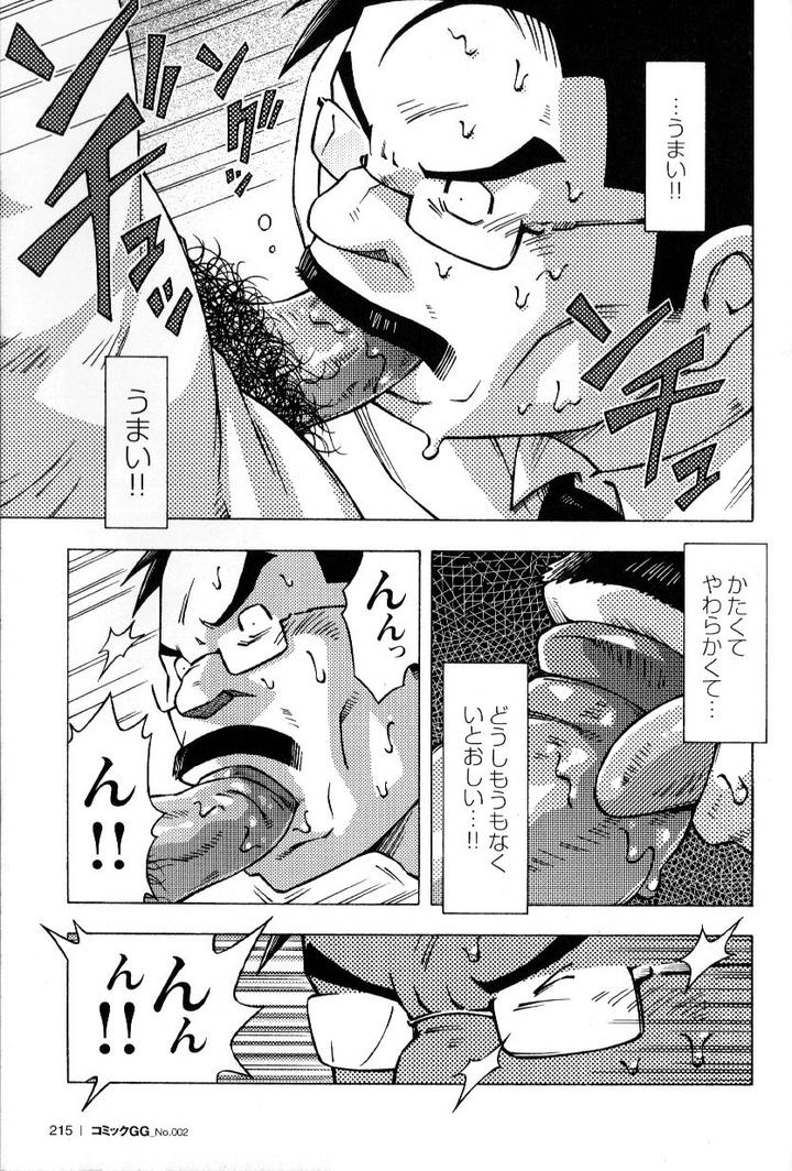 Ososaki-Zangyou-By-Ng-Noda-Gaku-Jp page 19