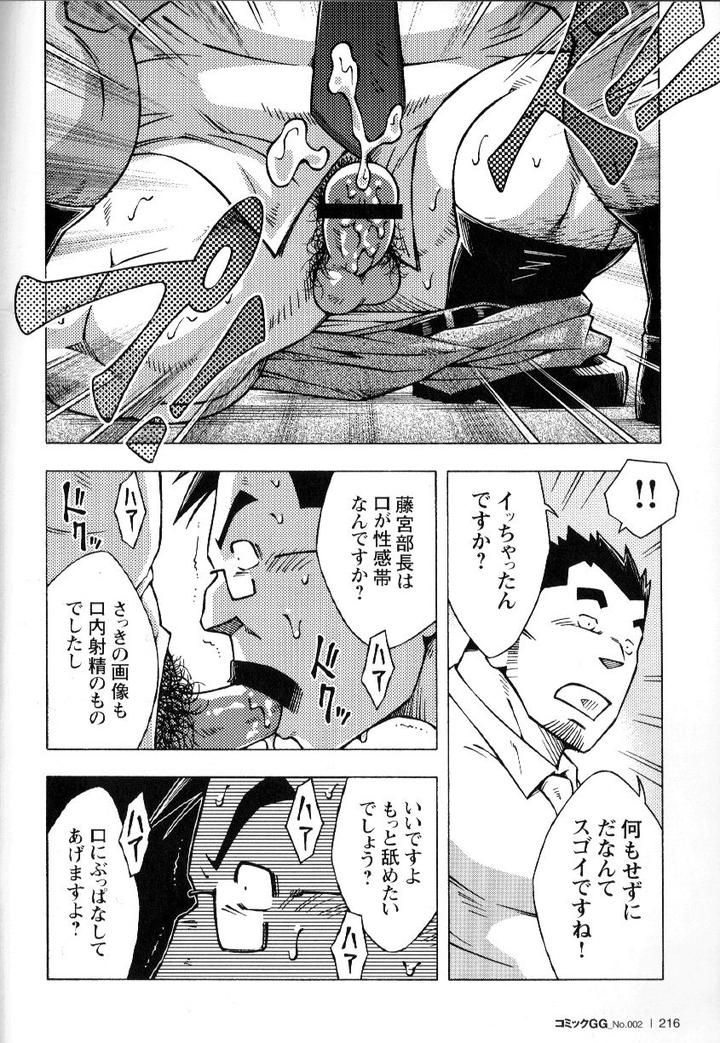 Ososaki-Zangyou-By-Ng-Noda-Gaku-Jp page 20