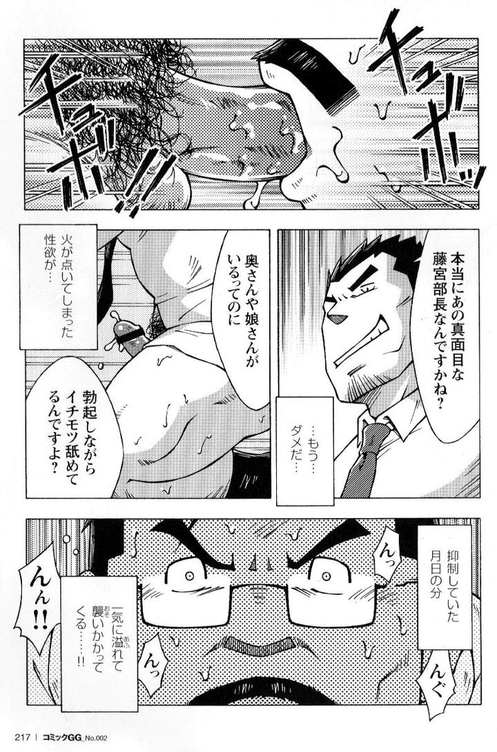 Ososaki-Zangyou-By-Ng-Noda-Gaku-Jp page 21