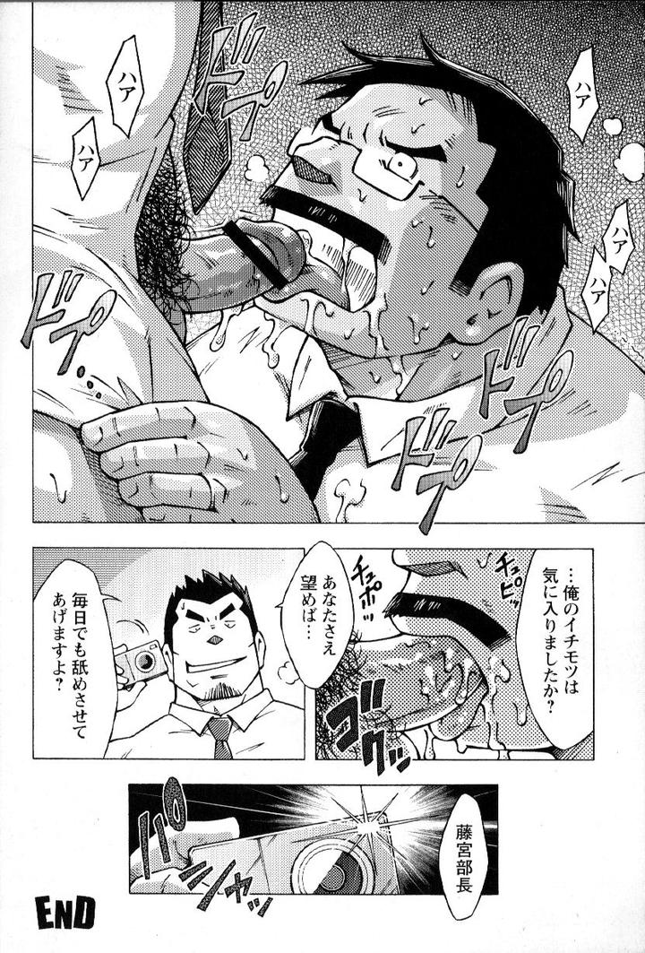 Ososaki-Zangyou-By-Ng-Noda-Gaku-Jp page 24