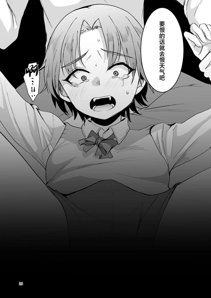 Otaku-Ni-Yasashi-Benki-Kun-Chuu-By-Kome-Nouka-Komezawa-Chn page 27