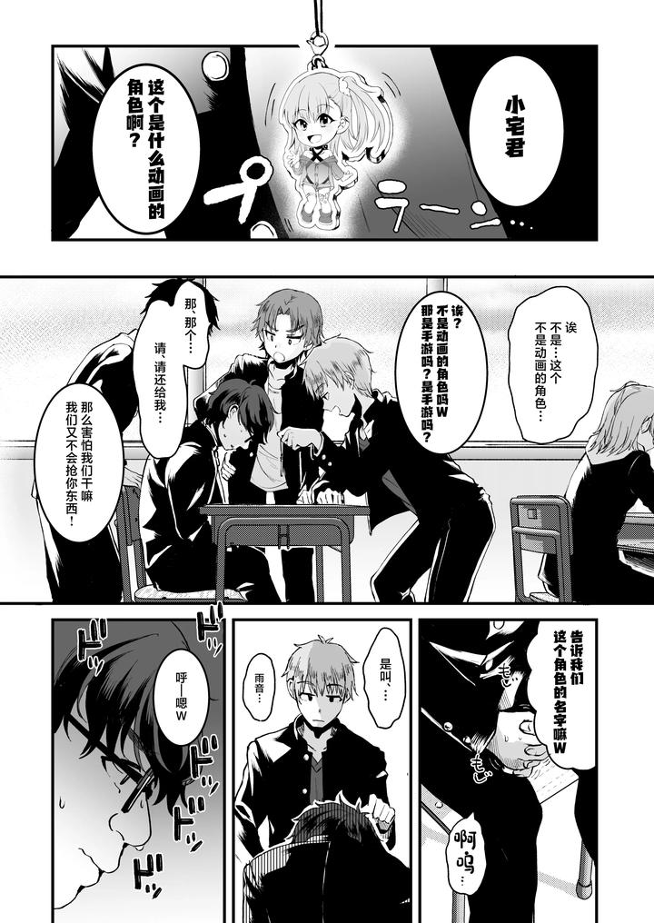 Otaku-Ni-Yasashi-Benki-Kun-Jou-By-Kome-Nouka-Komezawa-Chn page 2