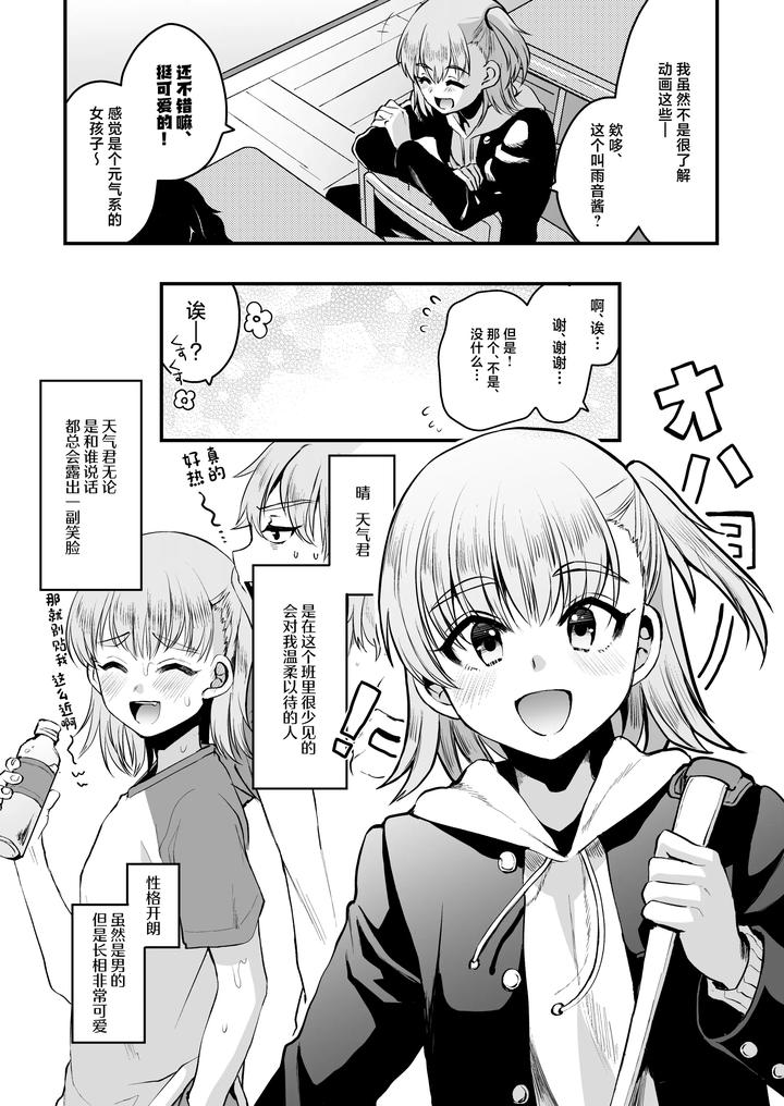 Otaku-Ni-Yasashi-Benki-Kun-Jou-By-Kome-Nouka-Komezawa-Chn page 5