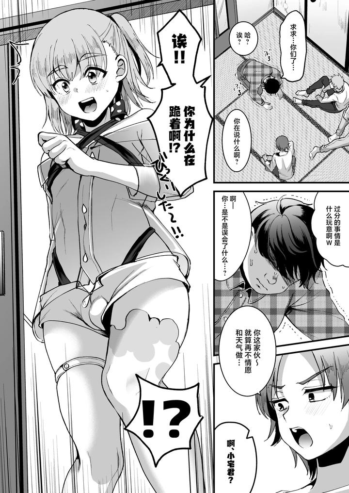 Otaku-Ni-Yasashi-Benki-Kun-Jou-By-Kome-Nouka-Komezawa-Chn page 15