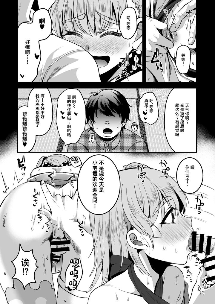 Otaku-Ni-Yasashi-Benki-Kun-Jou-By-Kome-Nouka-Komezawa-Chn page 17