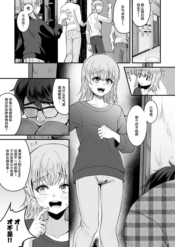 Otaku-Ni-Yasashi-Benki-Kun-Jou-By-Kome-Nouka-Komezawa-Chn page 28