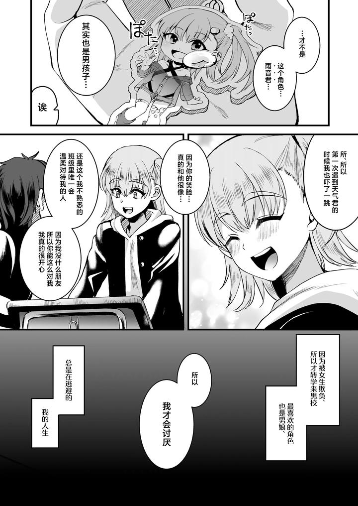 Otaku-Ni-Yasashi-Benki-Kun-Jou-By-Kome-Nouka-Komezawa-Chn page 29