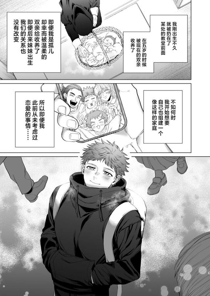 Oto-San-Handome-Actor-Ω-And-I-College-Student-Αs-Nest-Making-Sex-By-Tiutiu-Kanipan-Munshamushi-Chn page 2