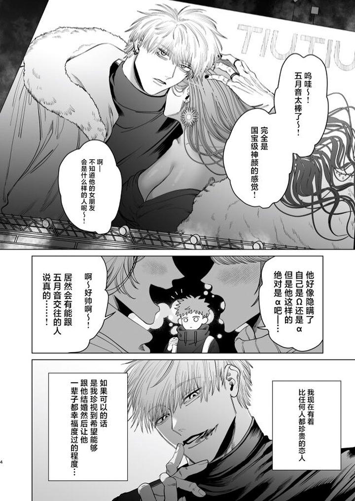 Oto-San-Handome-Actor-Ω-And-I-College-Student-Αs-Nest-Making-Sex-By-Tiutiu-Kanipan-Munshamushi-Chn page 3