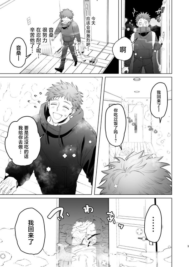 Oto-San-Handome-Actor-Ω-And-I-College-Student-Αs-Nest-Making-Sex-By-Tiutiu-Kanipan-Munshamushi-Chn page 4