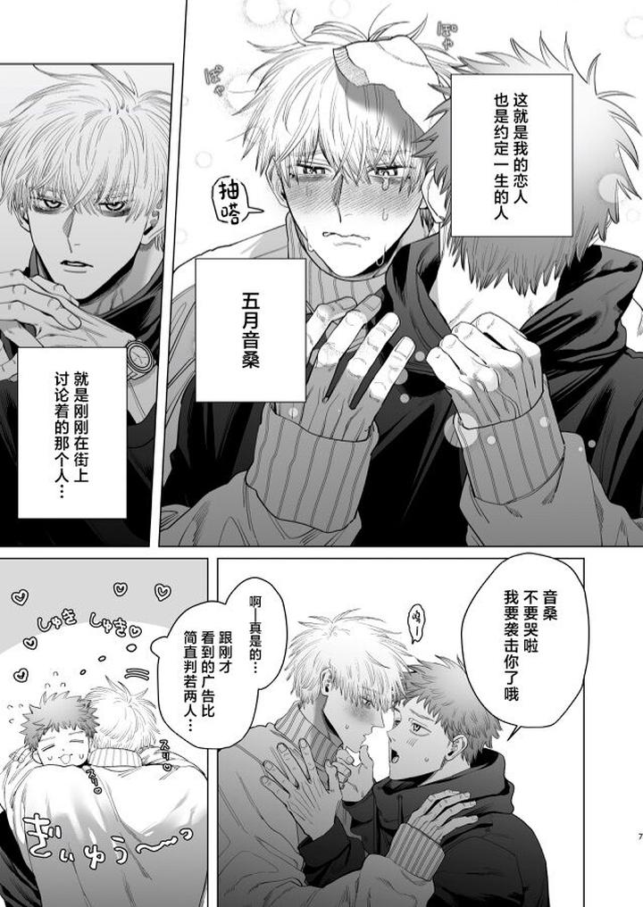 Oto-San-Handome-Actor-Ω-And-I-College-Student-Αs-Nest-Making-Sex-By-Tiutiu-Kanipan-Munshamushi-Chn page 6
