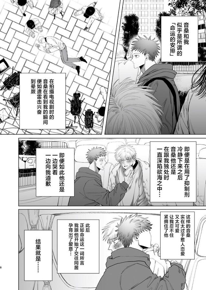Oto-San-Handome-Actor-Ω-And-I-College-Student-Αs-Nest-Making-Sex-By-Tiutiu-Kanipan-Munshamushi-Chn page 7