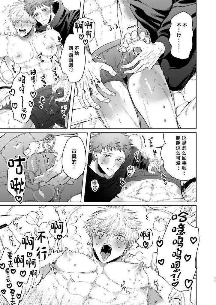 Oto-San-Handome-Actor-Ω-And-I-College-Student-Αs-Nest-Making-Sex-By-Tiutiu-Kanipan-Munshamushi-Chn page 10