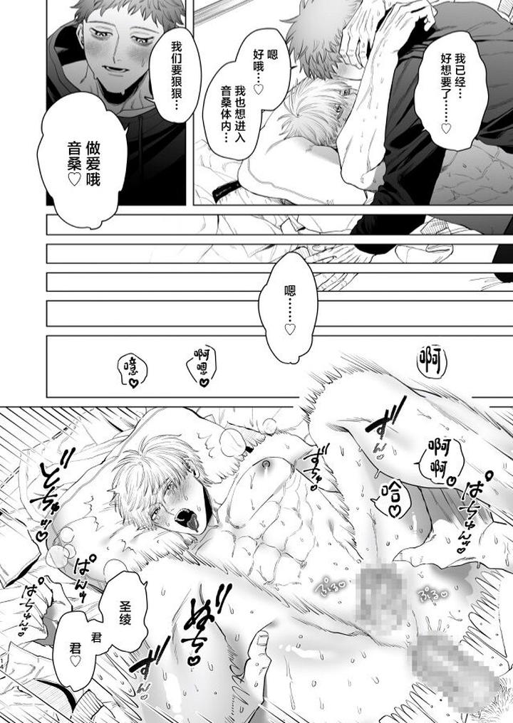 Oto-San-Handome-Actor-Ω-And-I-College-Student-Αs-Nest-Making-Sex-By-Tiutiu-Kanipan-Munshamushi-Chn page 13