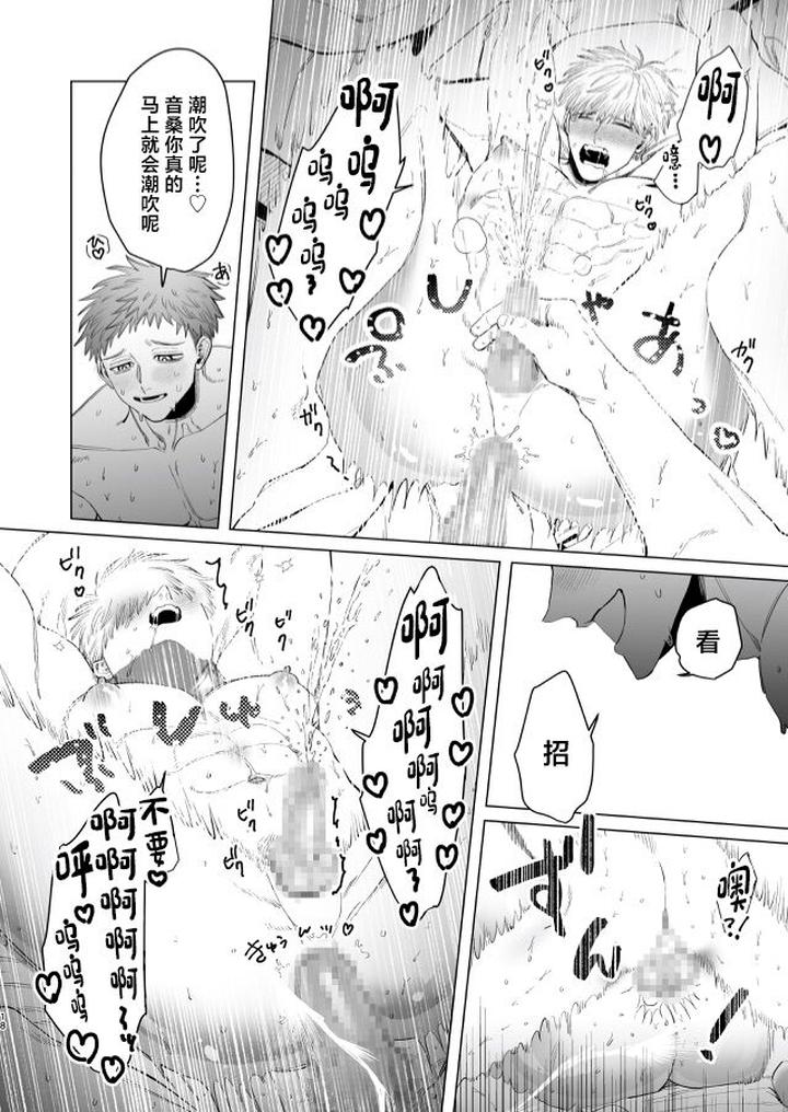Oto-San-Handome-Actor-Ω-And-I-College-Student-Αs-Nest-Making-Sex-By-Tiutiu-Kanipan-Munshamushi-Chn page 17
