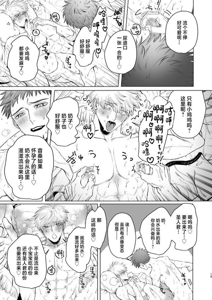 Oto-San-Handome-Actor-Ω-And-I-College-Student-Αs-Nest-Making-Sex-By-Tiutiu-Kanipan-Munshamushi-Chn page 18