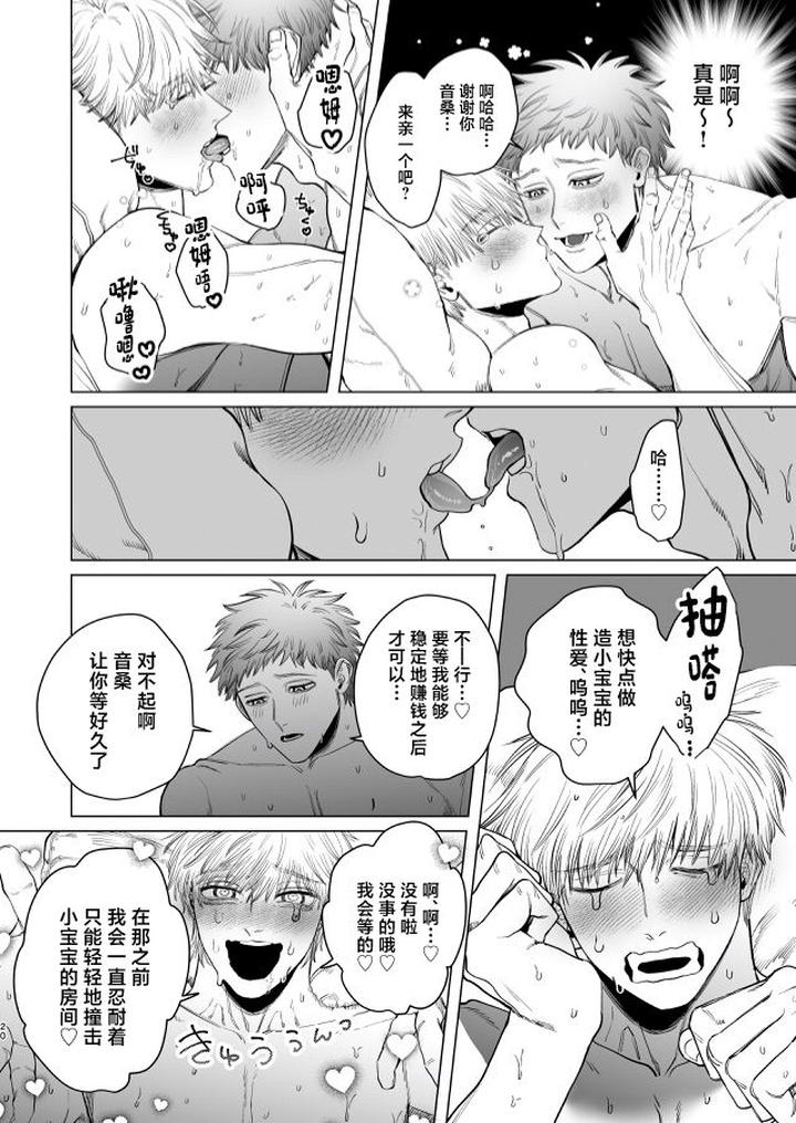 Oto-San-Handome-Actor-Ω-And-I-College-Student-Αs-Nest-Making-Sex-By-Tiutiu-Kanipan-Munshamushi-Chn page 19