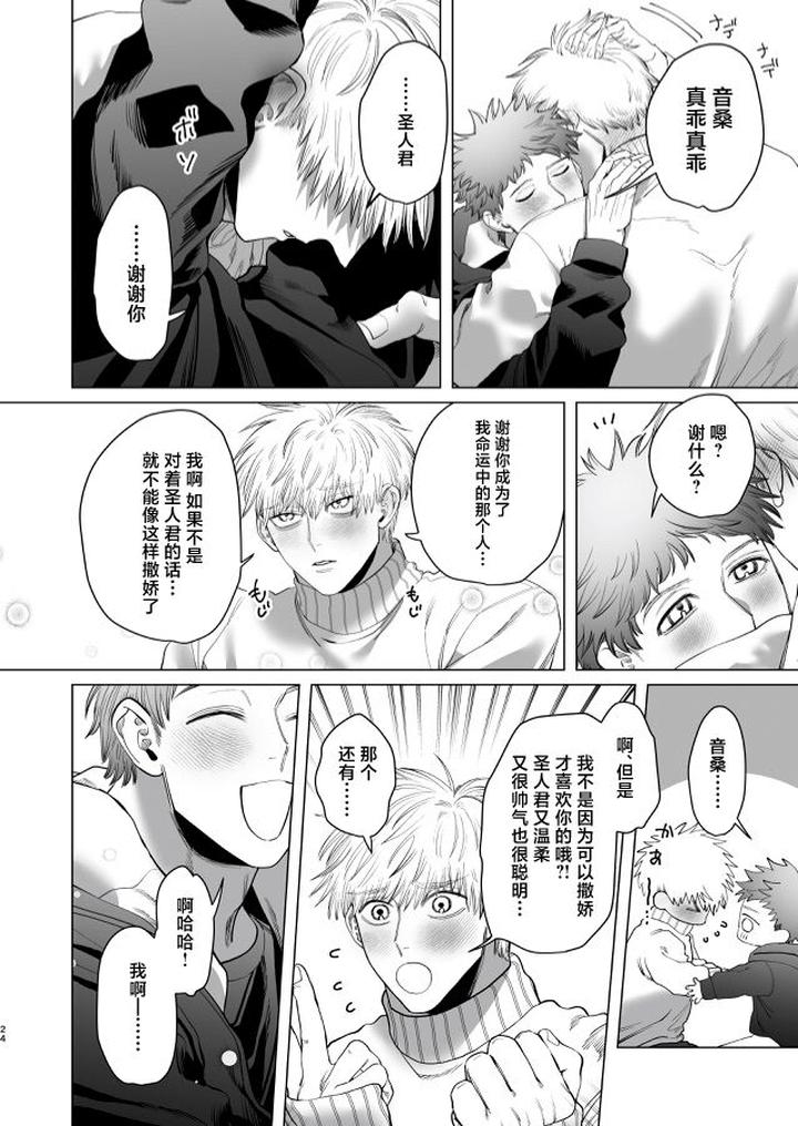 Oto-San-Handome-Actor-Ω-And-I-College-Student-Αs-Nest-Making-Sex-By-Tiutiu-Kanipan-Munshamushi-Chn page 23